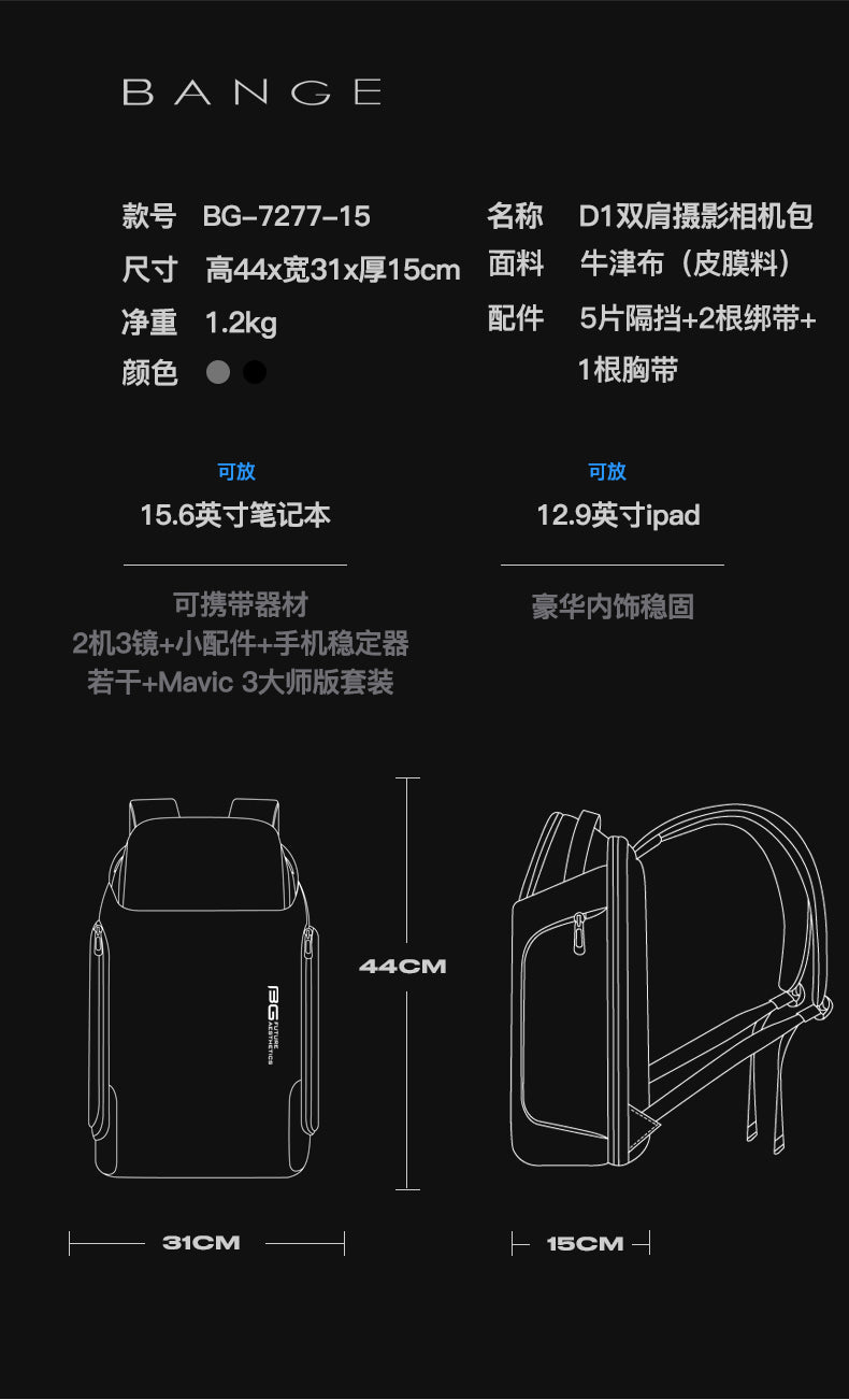 BANGE BG-7277 – Waterproof Camera Backpack for Photographers (Black)